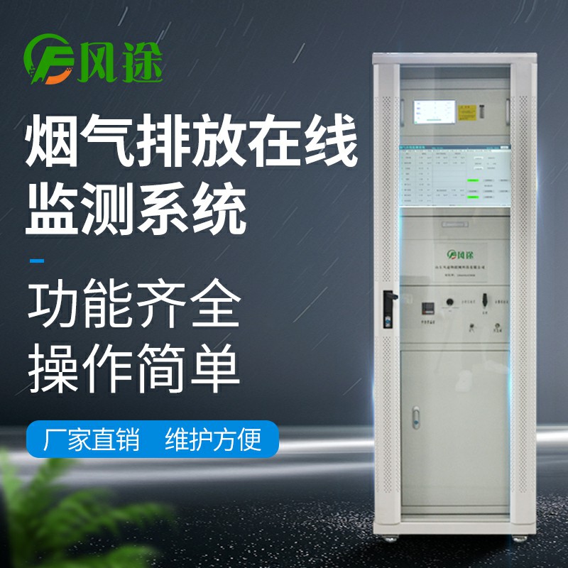 CEMS煙氣在線監(jiān)測系統(tǒng)如何選址？