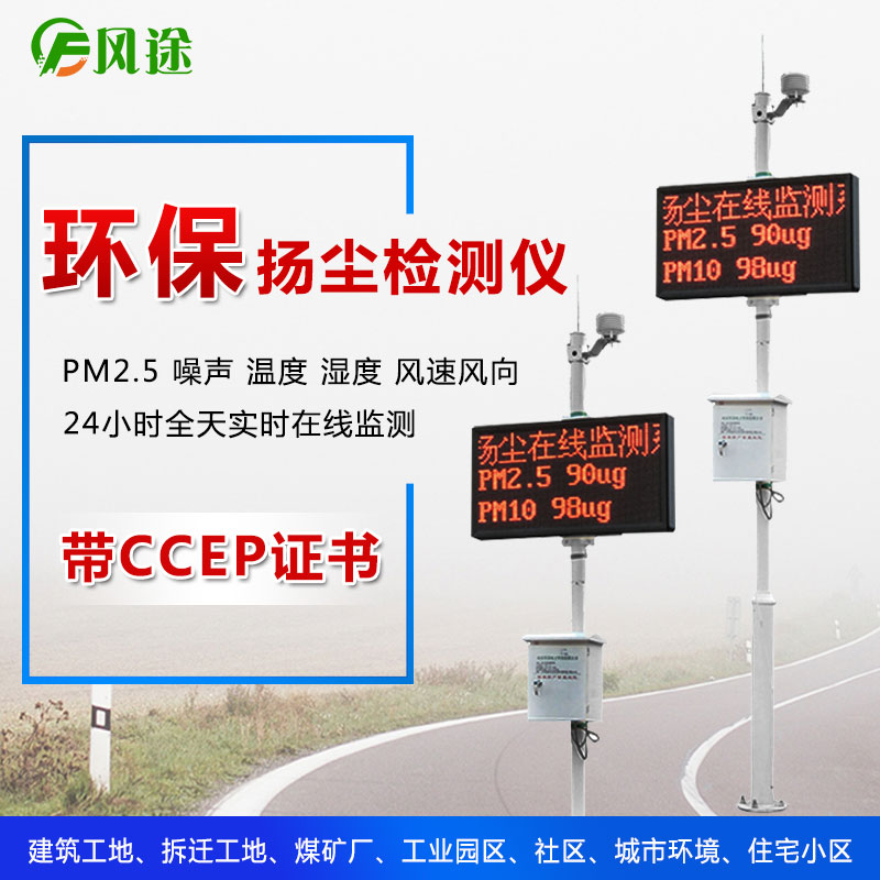 揚塵檢測儀怎么看是不是好的？