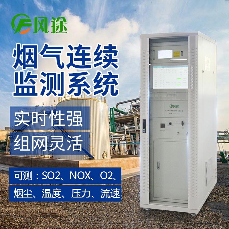 水泥行業(yè)cems監(jiān)測系統(tǒng)監(jiān)測哪幾個(gè)項(xiàng)目？