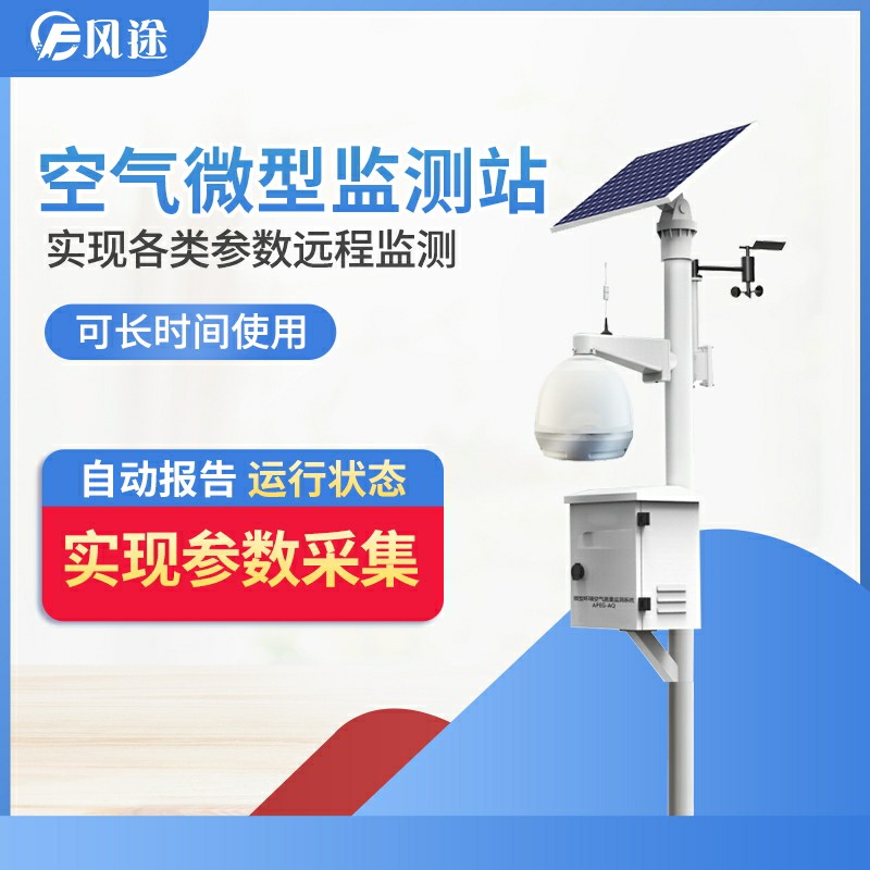 在校園里安裝空氣監(jiān)測(cè)系統(tǒng)，有什么用？