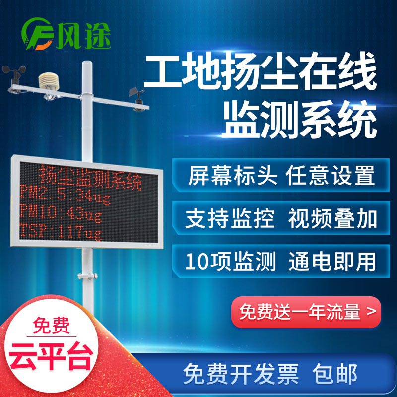 噪音揚(yáng)塵在線監(jiān)測(cè)系統(tǒng)實(shí)現(xiàn)精細(xì)化、智能化管理