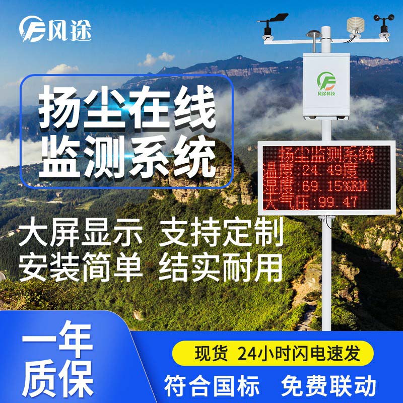 有了揚塵在線監(jiān)測系統(tǒng)，建筑工地更規(guī)范