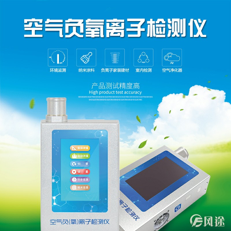 測量PM2.5的儀器有哪些？