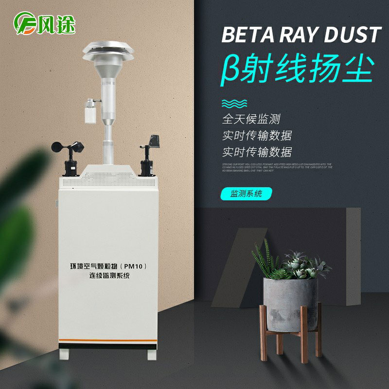 測量PM2.5的儀器有哪些？