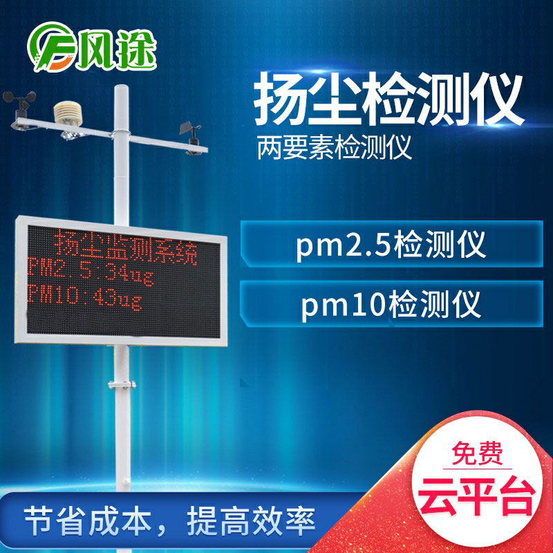 PM2.5如何檢測？推薦pm2.5檢測儀