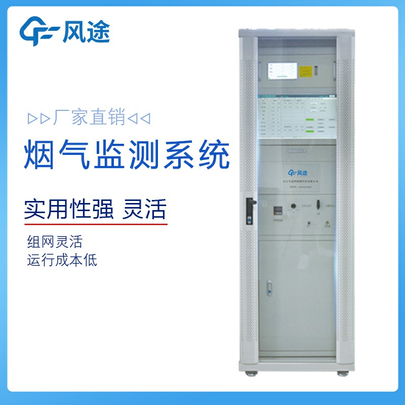 火電廠為什么用cems煙氣在線監(jiān)測(cè)儀？