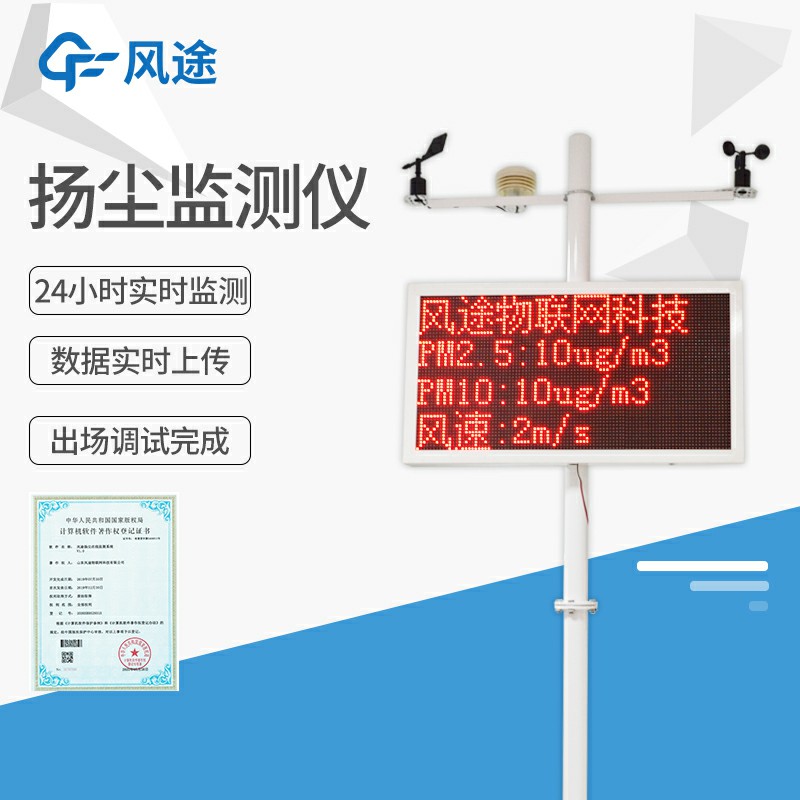 在線揚(yáng)塵監(jiān)測(cè)儀是如何工作的？