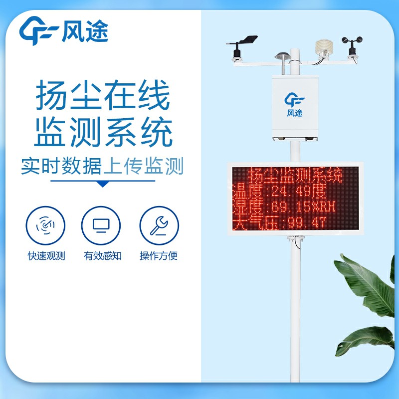 揚(yáng)塵檢測儀都包含哪些項(xiàng)目？