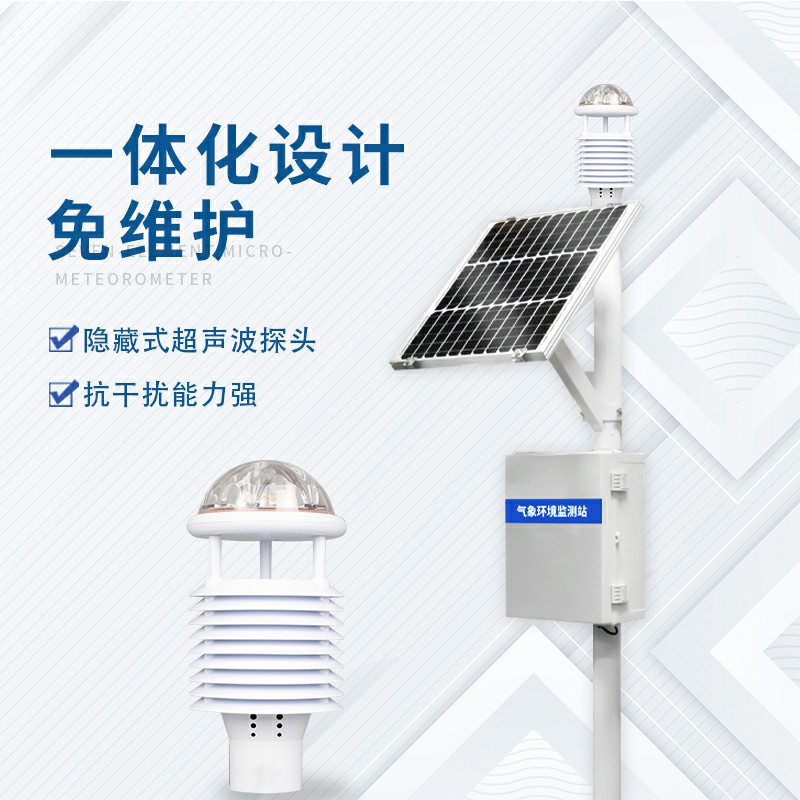 四氣兩塵空氣站生產(chǎn)廠家哪家好？