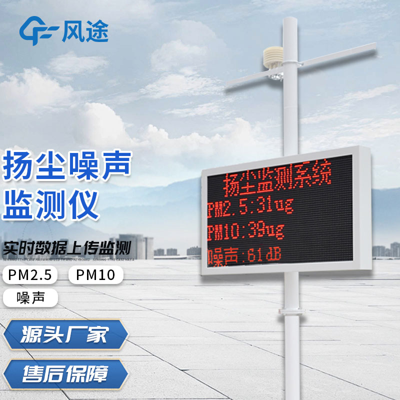 揚塵檢測儀多少錢？
