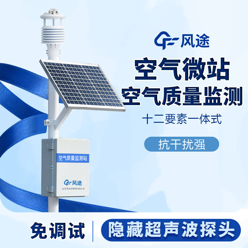 網(wǎng)格化空氣檢測系統(tǒng)有用嗎？