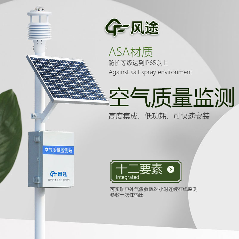 空氣質(zhì)量檢測(cè)儀是什么樣的儀器？