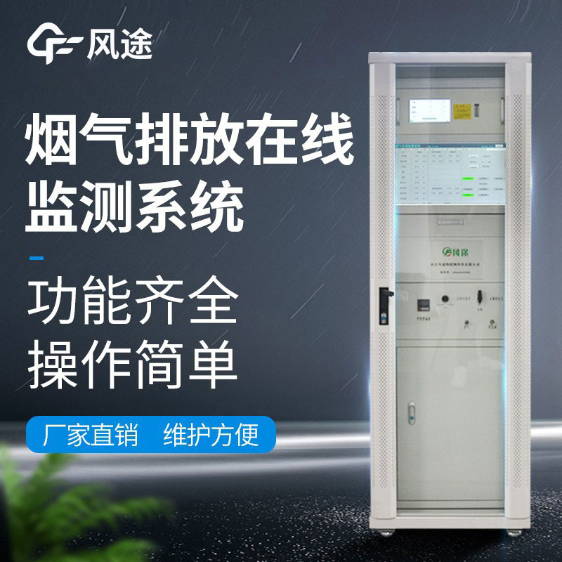 什么是煙氣在線監(jiān)測儀？