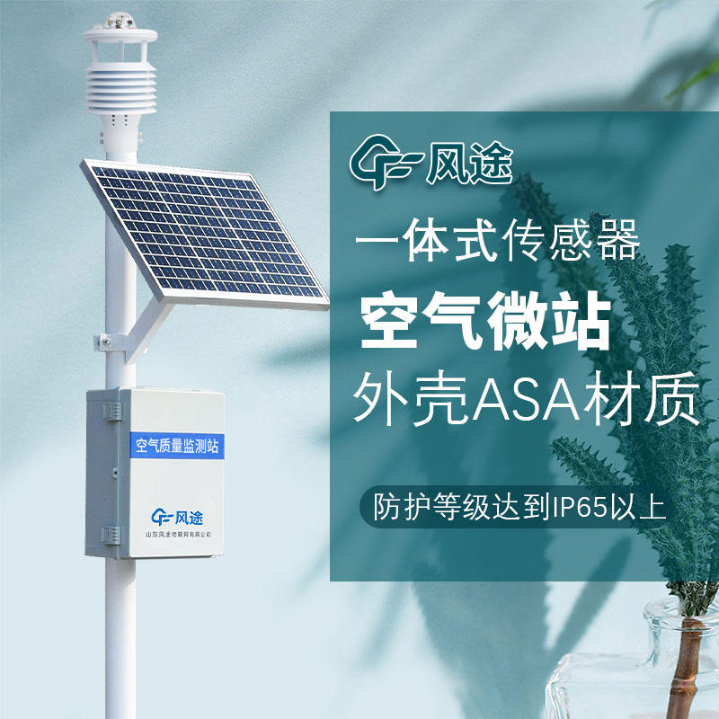 環(huán)境監(jiān)測氣象站究竟有沒有用？