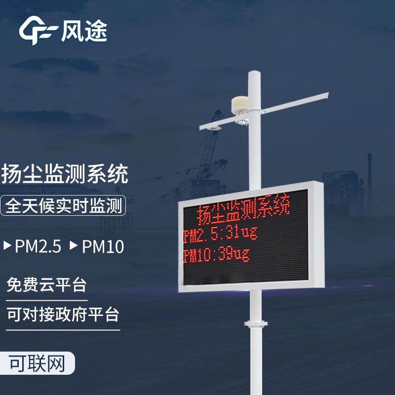 揚(yáng)塵檢測(cè)儀都包含哪些項(xiàng)目？