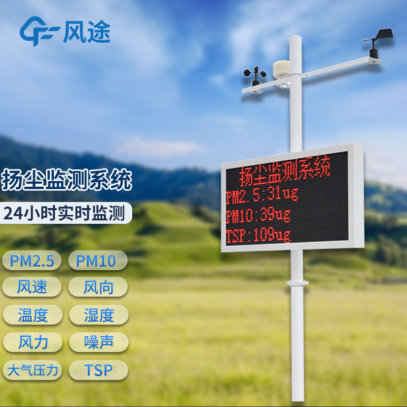 園區(qū)內(nèi)需要設(shè)置揚(yáng)塵檢測(cè)儀嗎？