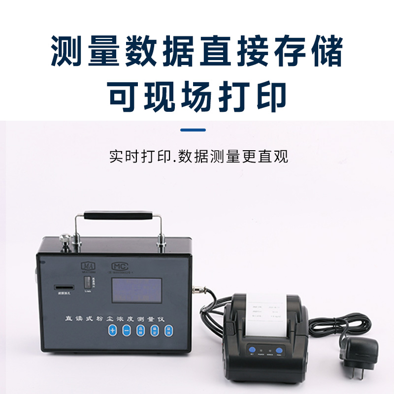 多功能粉塵檢測(cè)儀好用嗎？